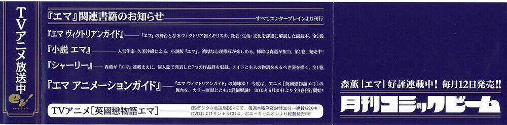 Emma Chapter 37 trang 4