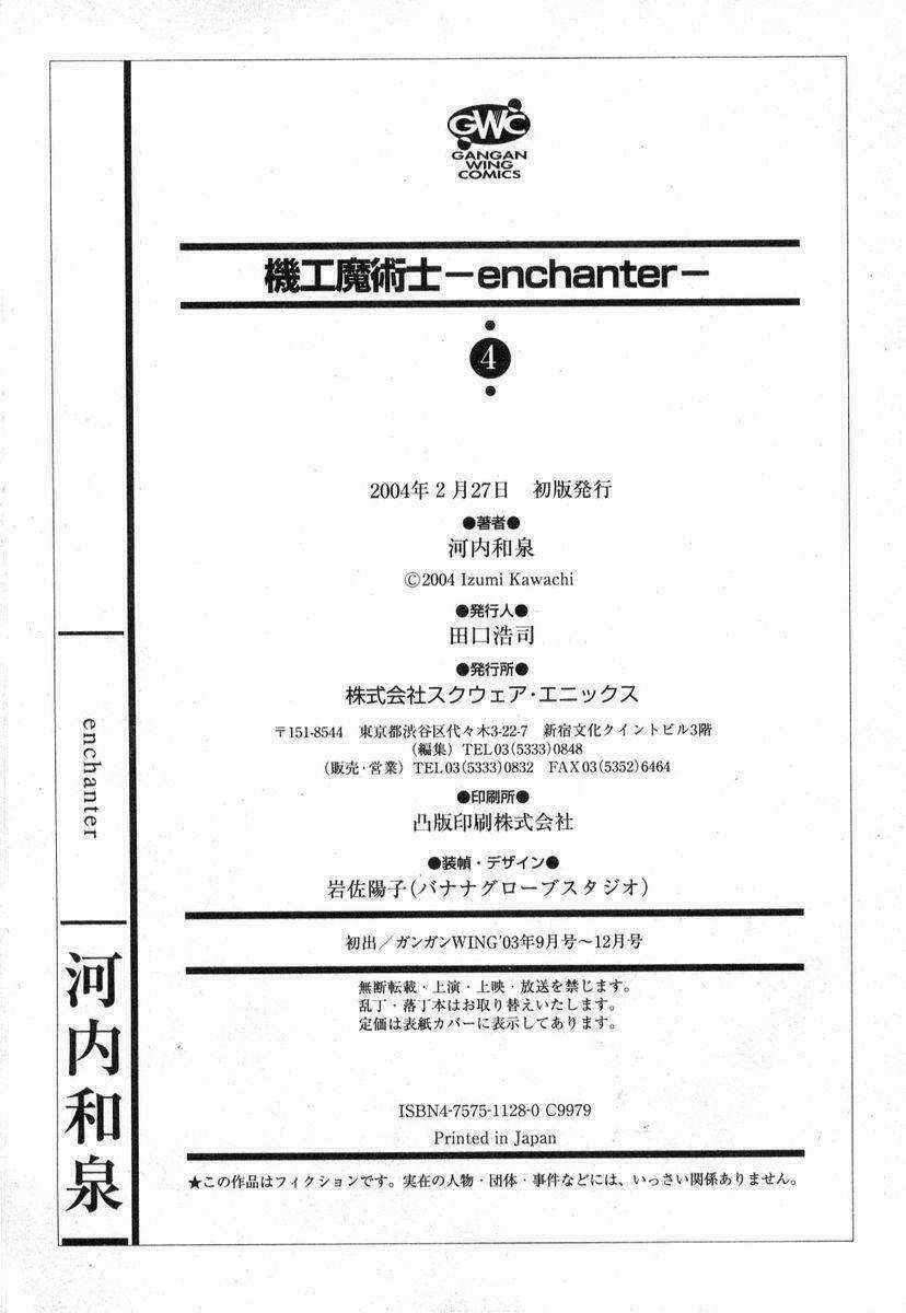 Enchanter Chapter 15 trang 49