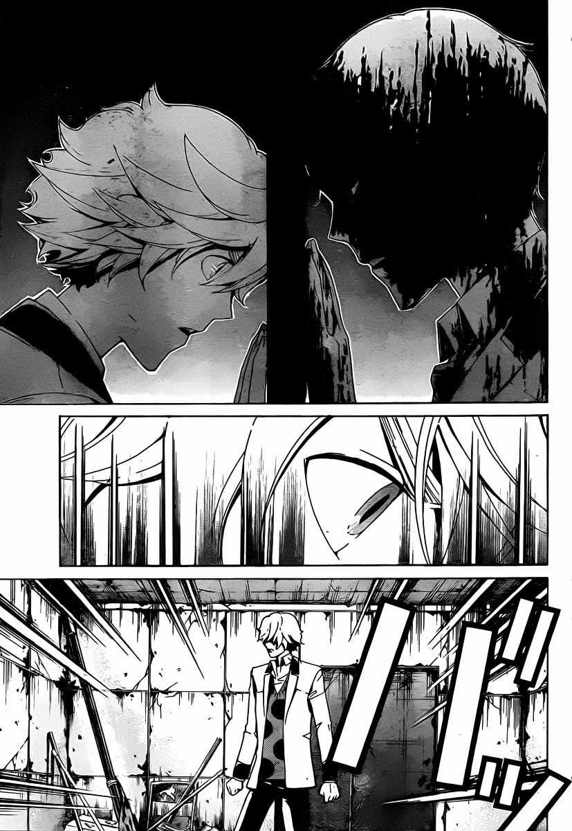 Enigma Chapter 8 trang 12