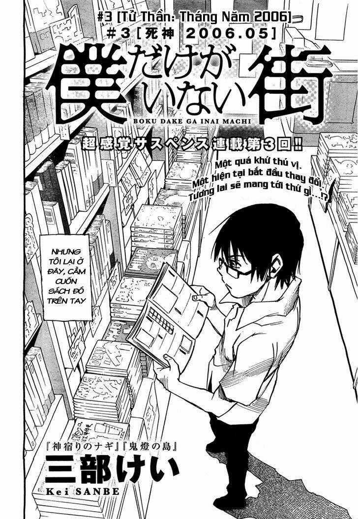 ERASED Chapter 3 trang 1
