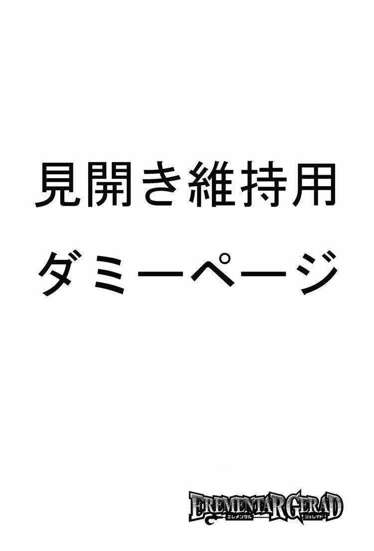 Erementar Gerad Chapter 39 trang 3