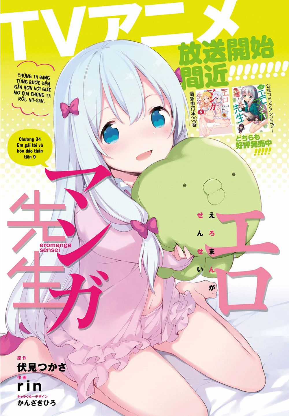 Ero Manga Sensei Chapter 34 trang 3