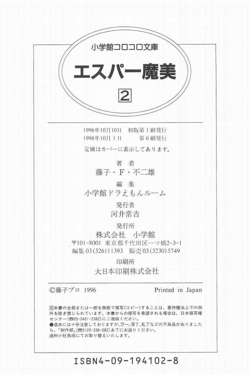 Esper Mami - Siêu Nhân Mami Chapter 15 trang 22