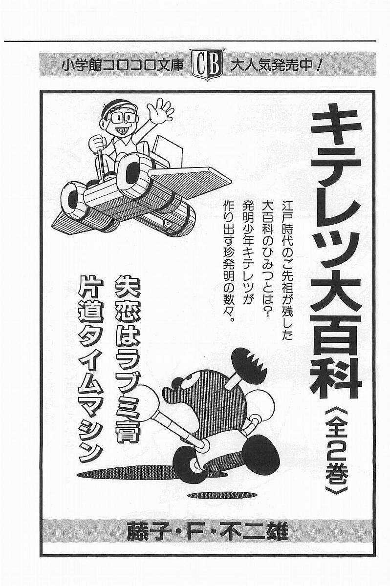 Esper Mami - Siêu Nhân Mami Chapter 27 trang 27