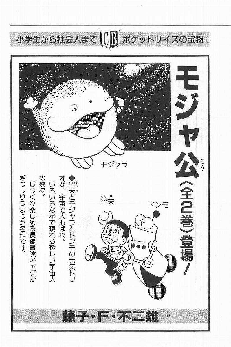 Esper Mami - Siêu Nhân Mami Chapter 27 trang 28