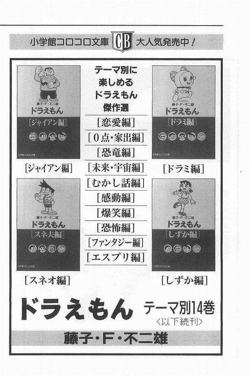 Esper Mami - Siêu Nhân Mami Chapter 27 trang 29