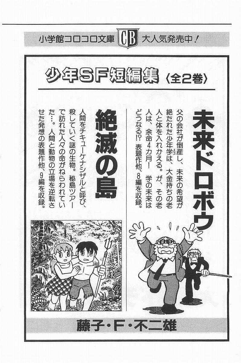 Esper Mami - Siêu Nhân Mami Chapter 27 trang 31