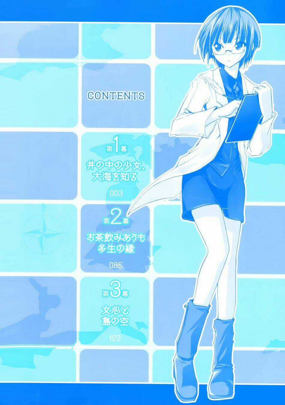 Esprit Chapter 1.1 trang 2