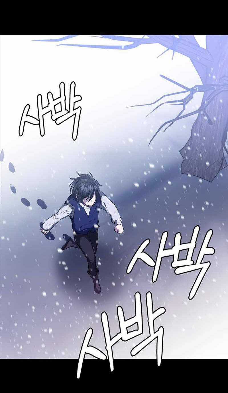 Estio Chapter 1 trang 6