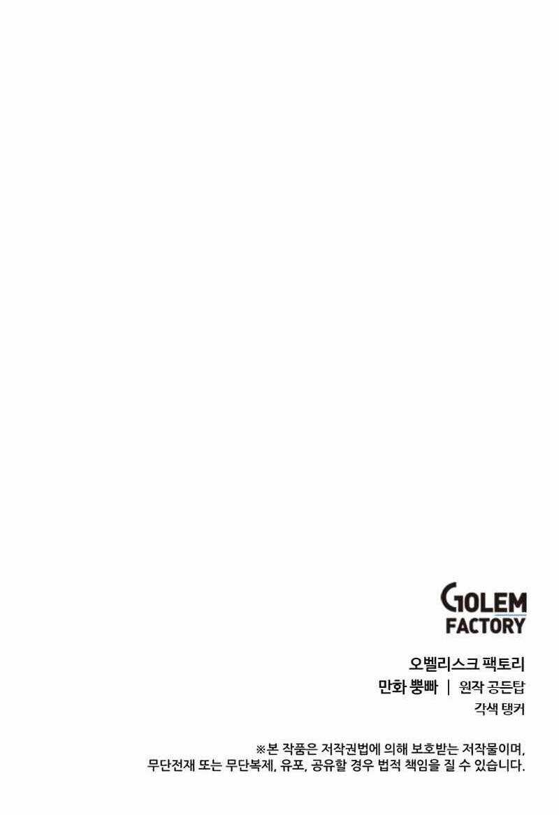 Estio Chapter 1 trang 65