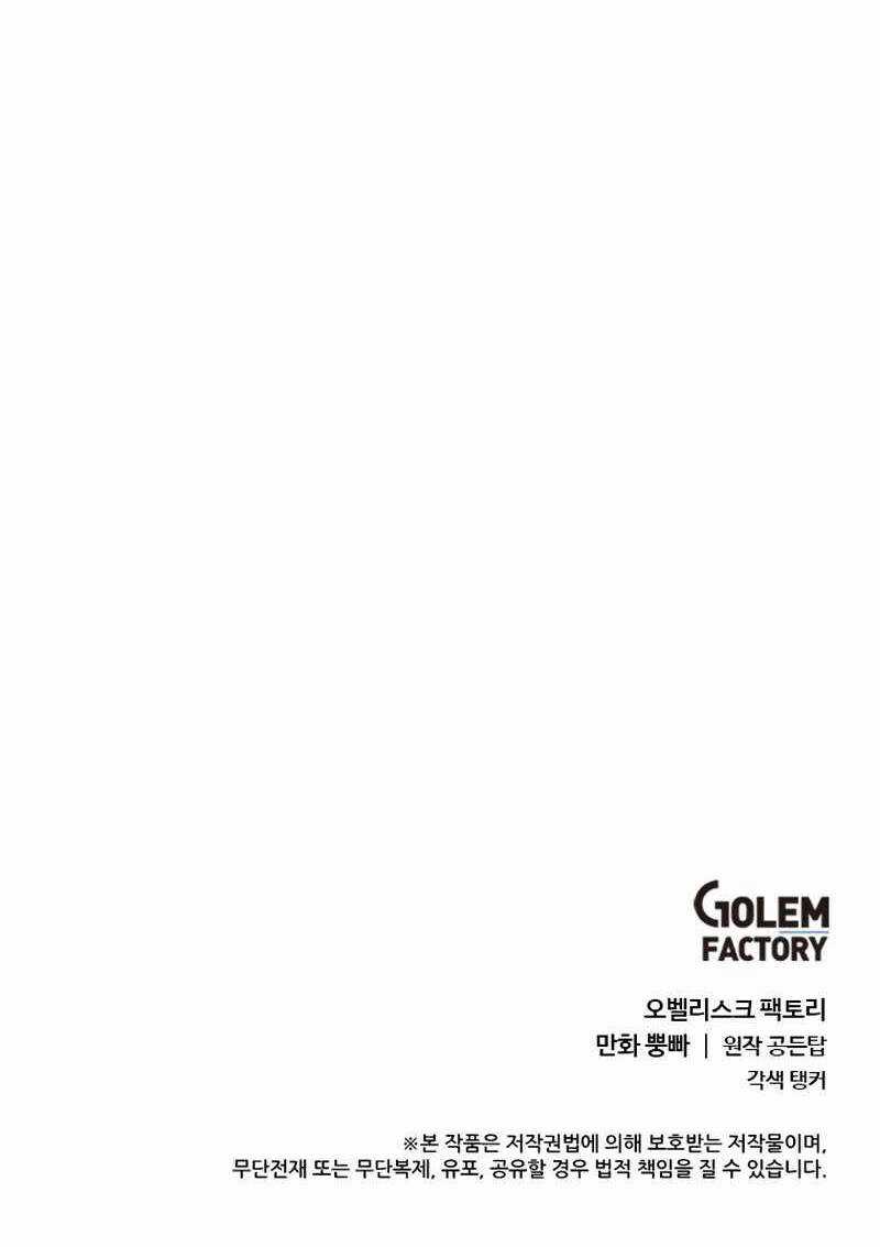 Estio Chapter 10 trang 48