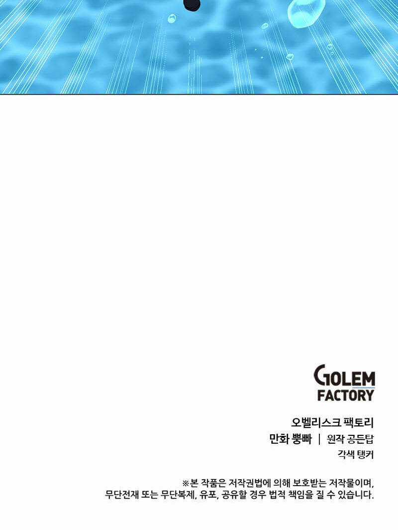 Estio Chapter 14 trang 47