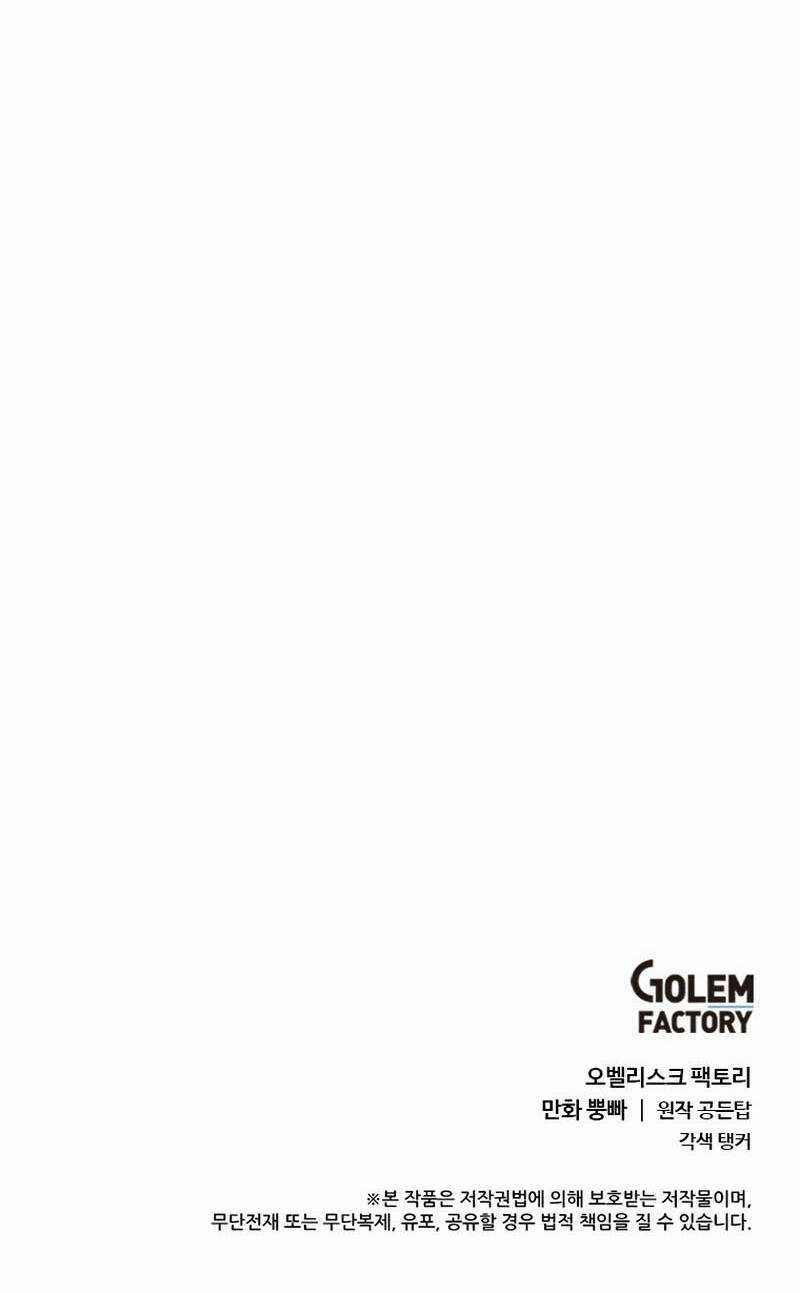 Estio Chapter 15 trang 47