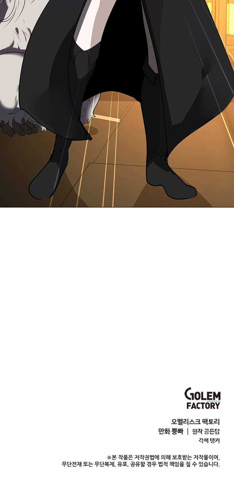 Estio Chapter 18 trang 47