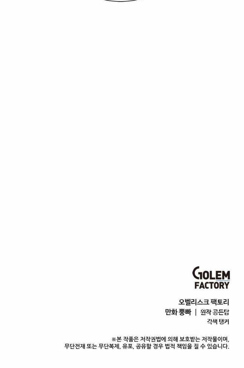 Estio Chapter 2 trang 47