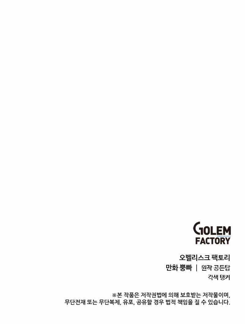 Estio Chapter 22 trang 45