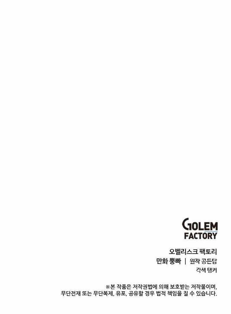 Estio Chapter 28 trang 47