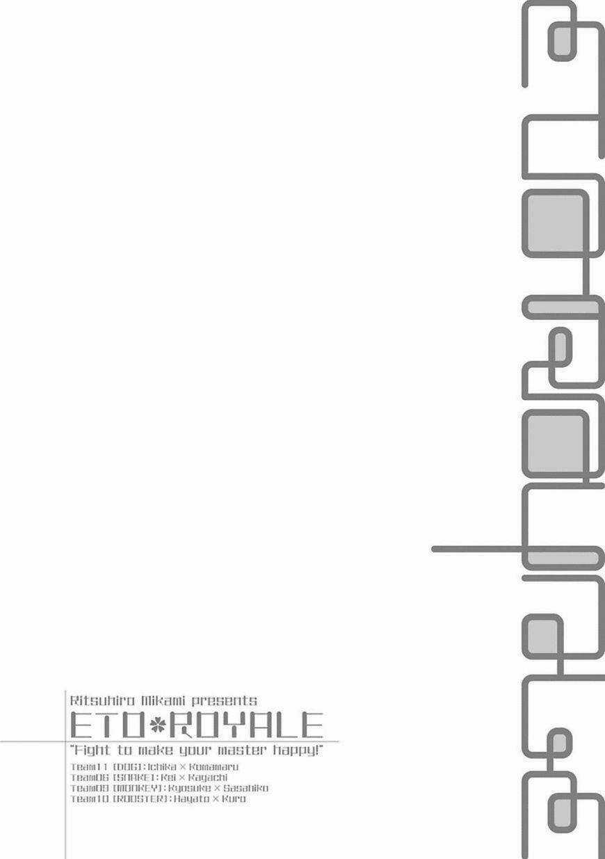 Eto Royale Chapter 1.1 trang 5