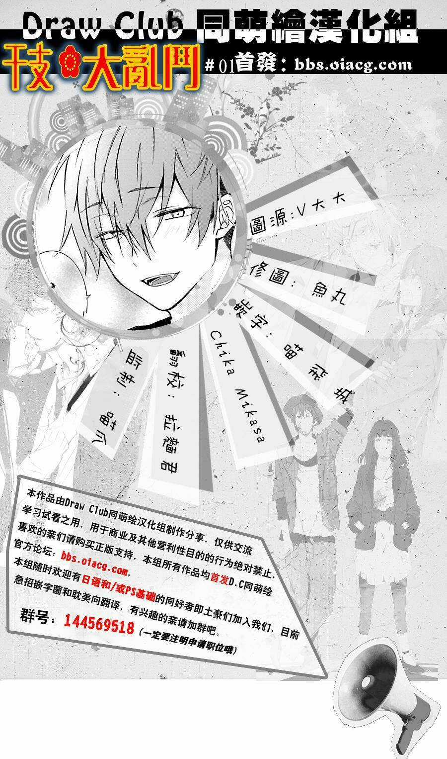 Eto Royale Chapter 1 trang 48