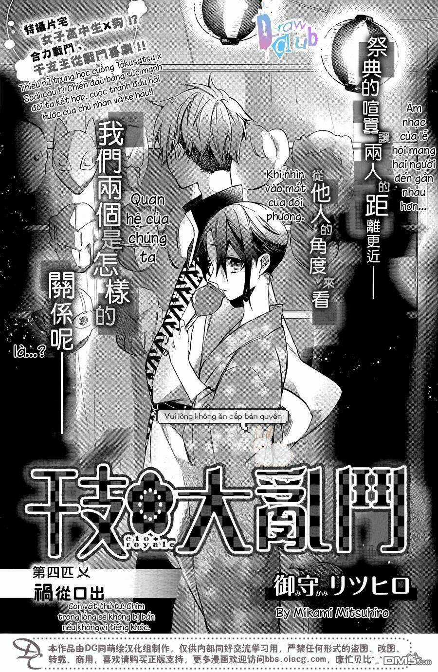 Eto Royale Chapter 4 trang 3