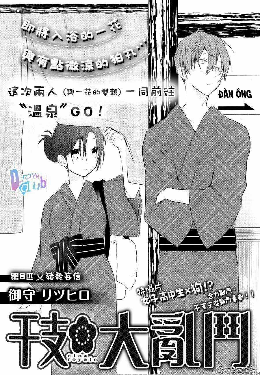 Eto Royale Chapter 8 trang 3