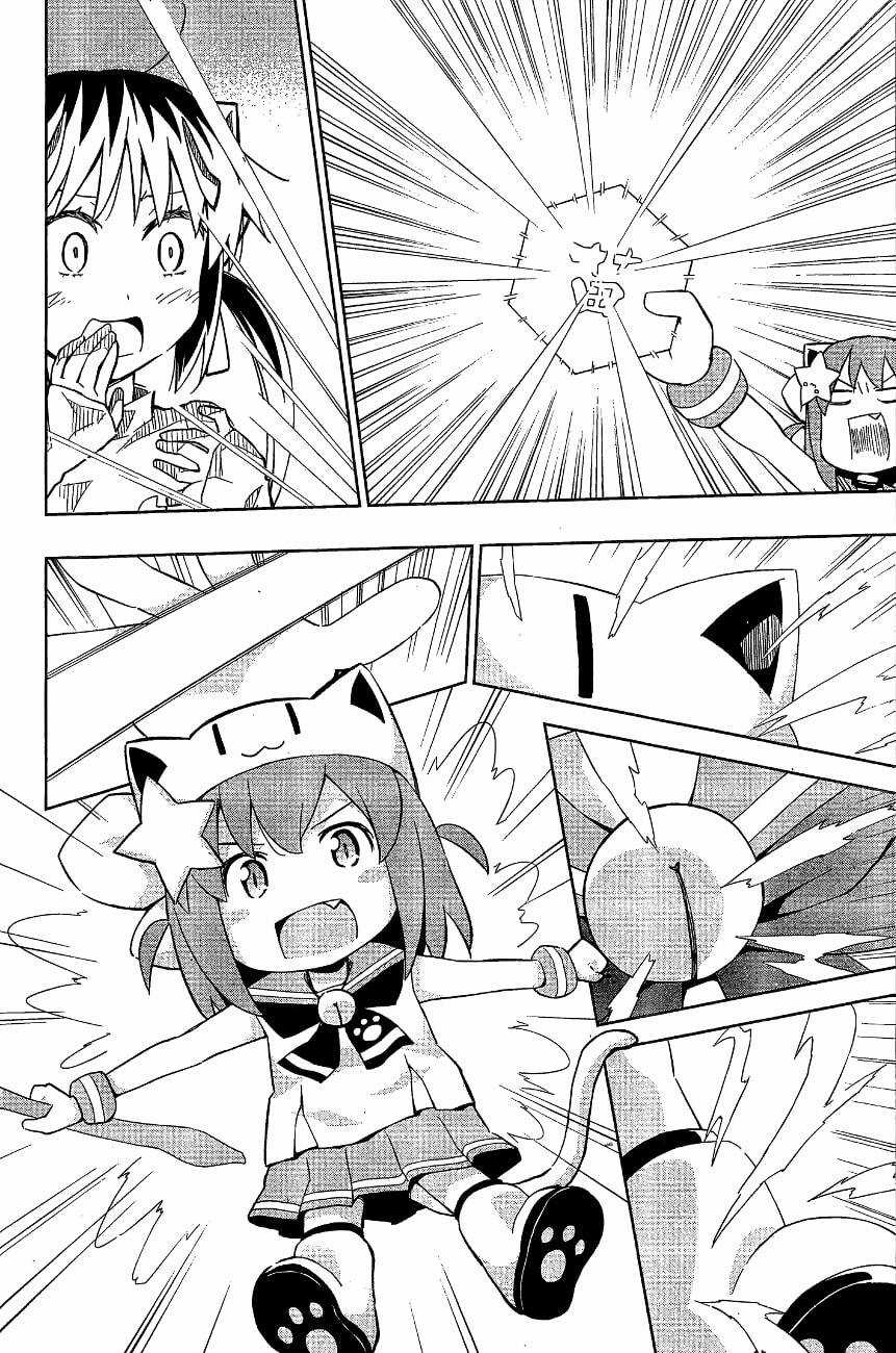 Etotama Chapter 11 trang 11