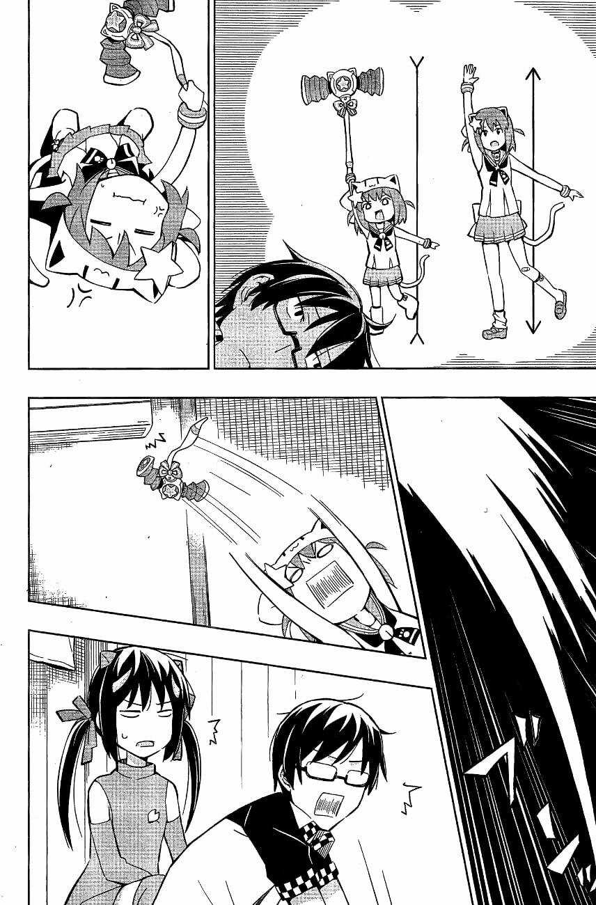 Etotama Chapter 11 trang 13