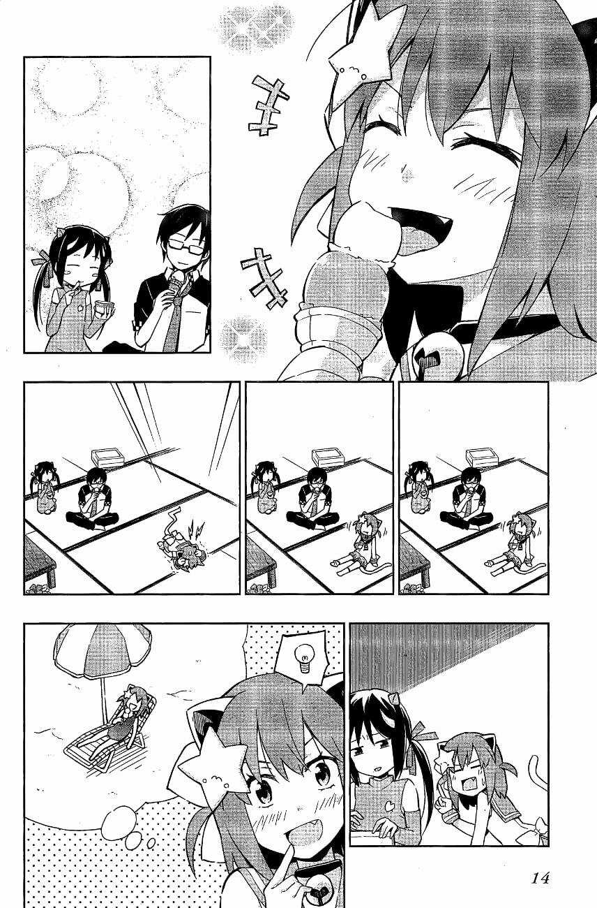 Etotama Chapter 11 trang 15