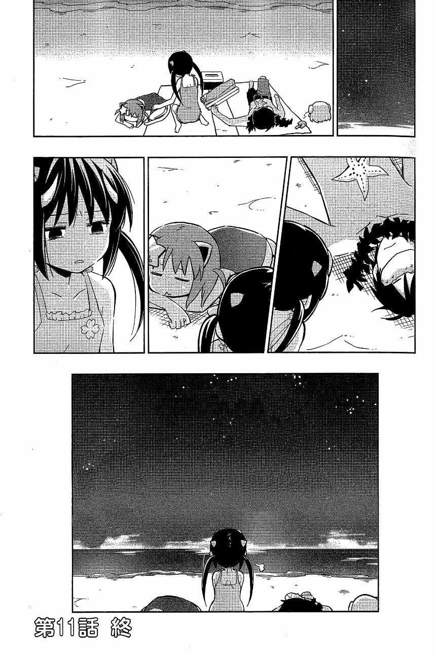 Etotama Chapter 11 trang 22