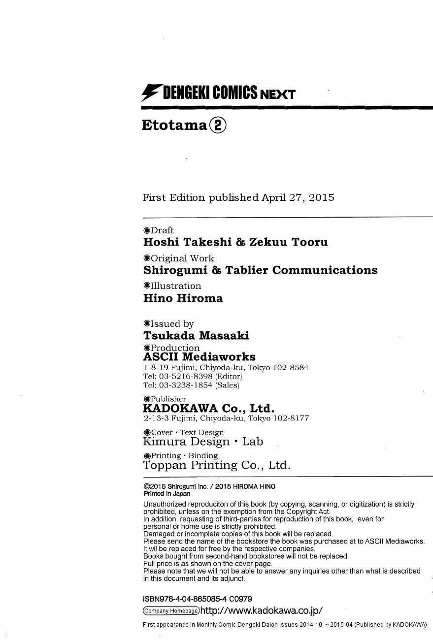 Etotama Chapter 17 trang 23