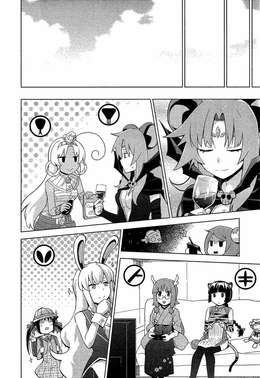 Etotama Chapter 26 trang 20