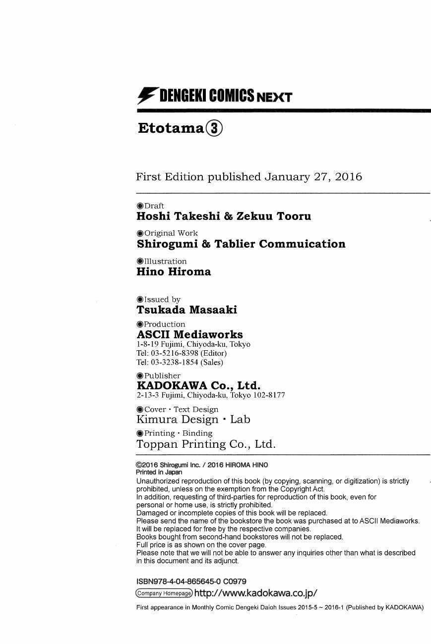 Etotama Chapter 26 trang 32