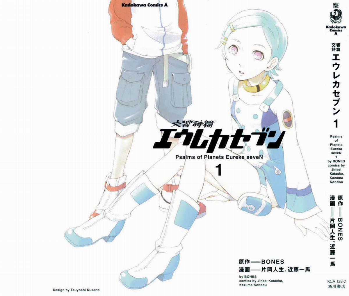 Eureka Seven Chapter 1 trang 2