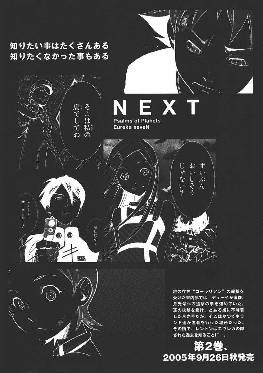 Eureka Seven Chapter 3 trang 56