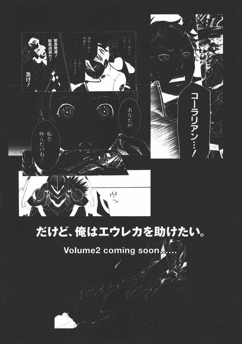 Eureka Seven Chapter 3 trang 57