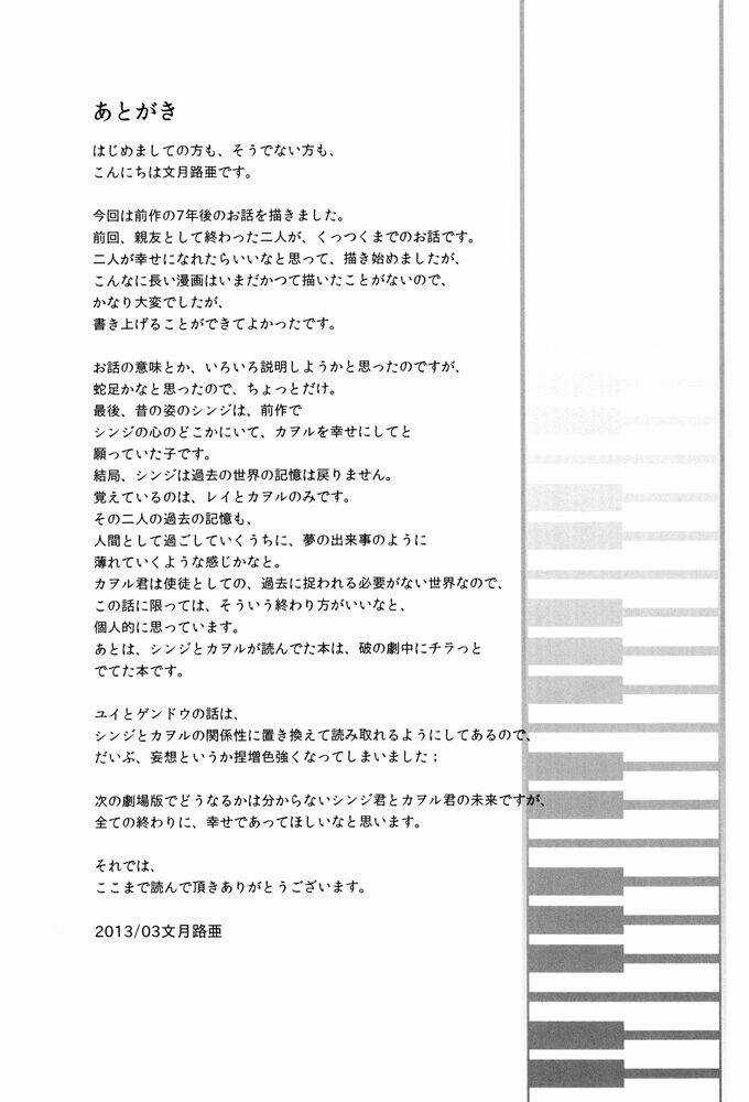 Evangelion - Mirai no Tobira Chapter 4 trang 32