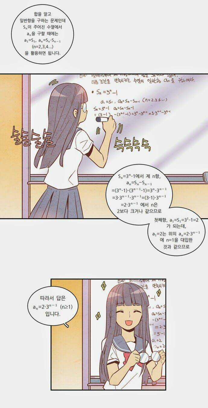 Evergreen Tea Chapter 10 trang 30