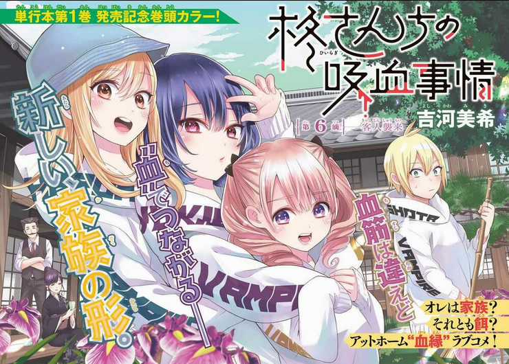 Every Day In A Vampire Family Chapter 6 trang 2