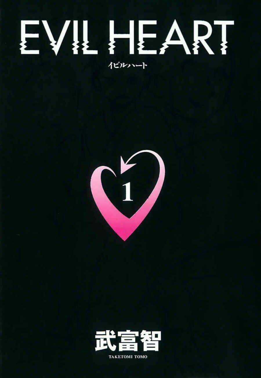 Evil Heart Chapter 1 trang 2