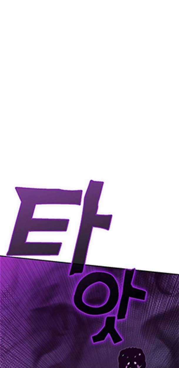 Ex & Ash Chapter 49 trang 138