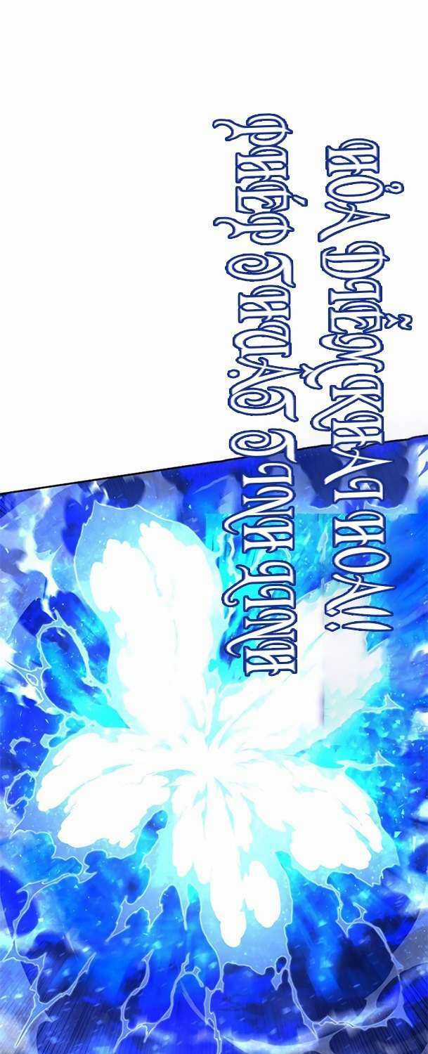 Ex & Ash Chapter 91 trang 110