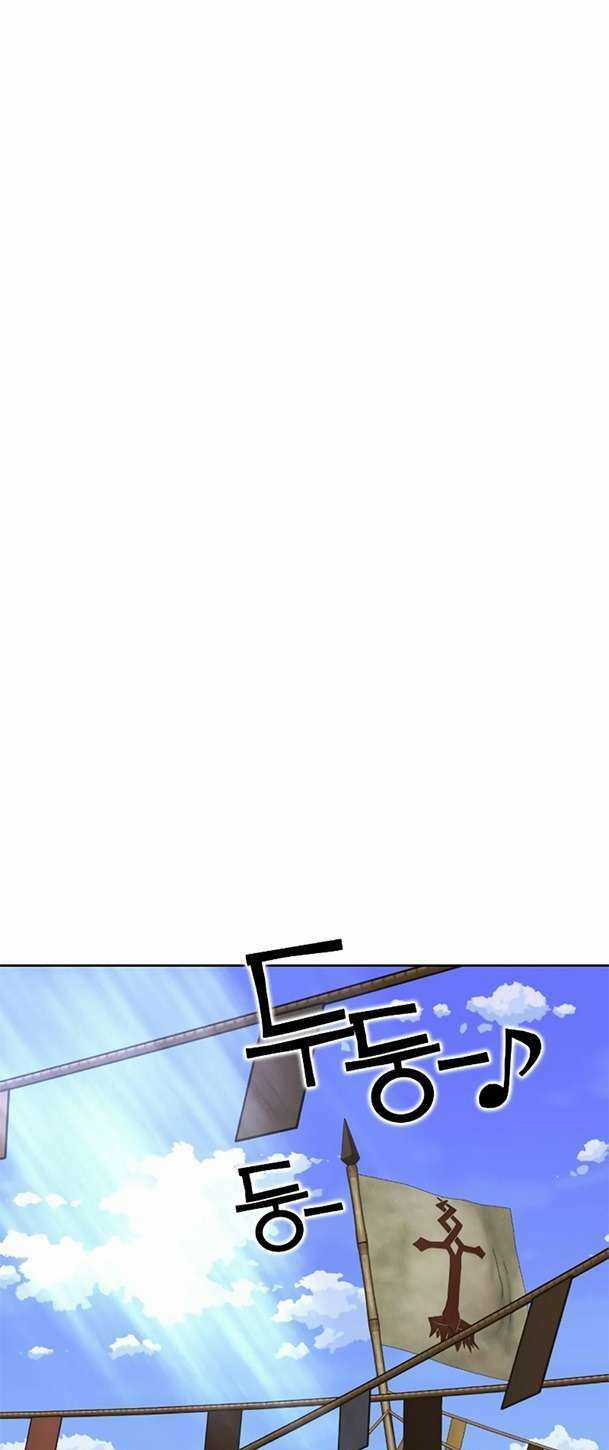 Ex & Ash Chapter 91 trang 44