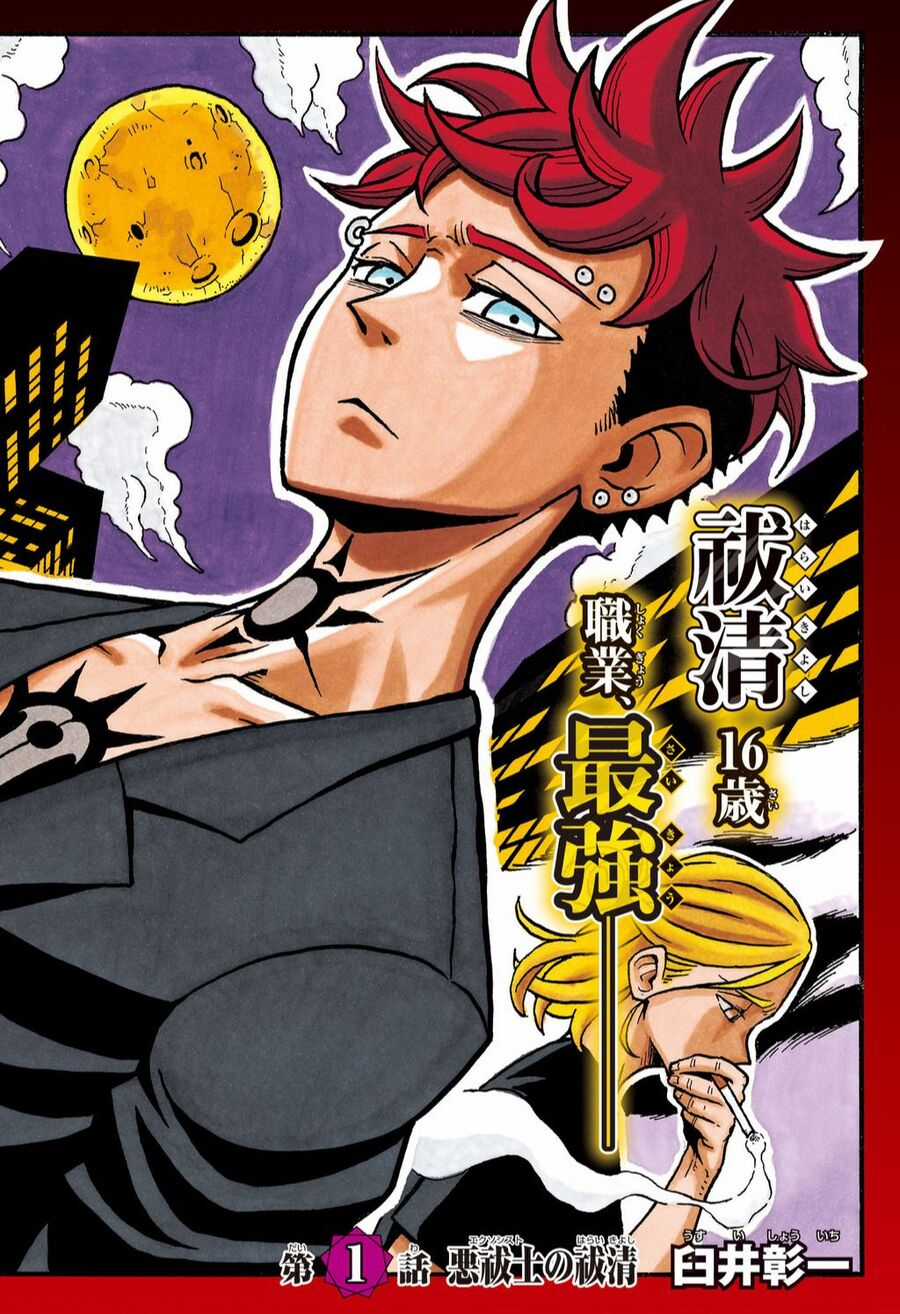 Exorcist No Kiyoshi-Kun Chapter 1 trang 1