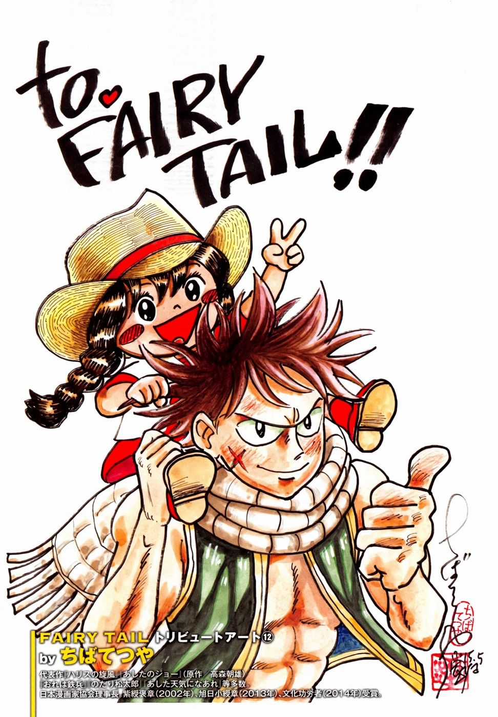 Fairy Tail Zero Chapter 13 trang 5