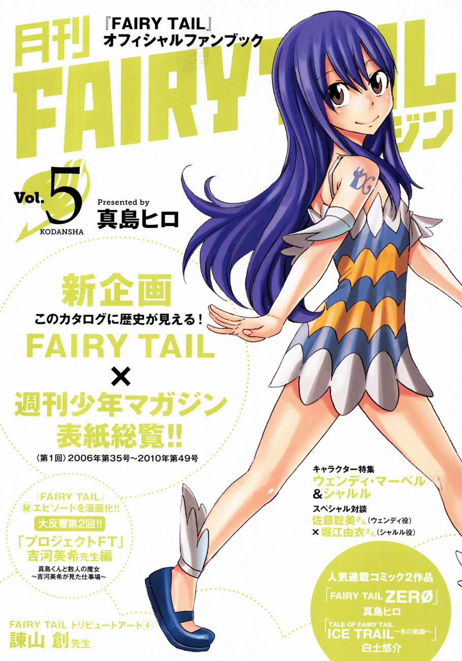 Fairy Tail Zero Chapter 5 trang 3