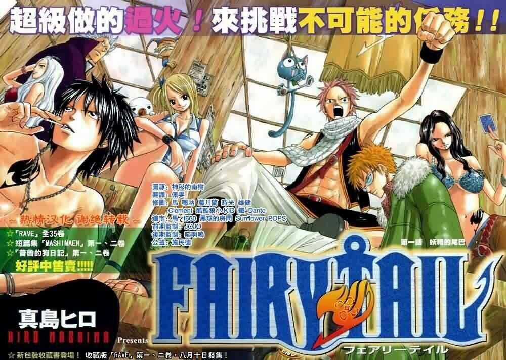Fairy Tail Chapter 1 trang 3