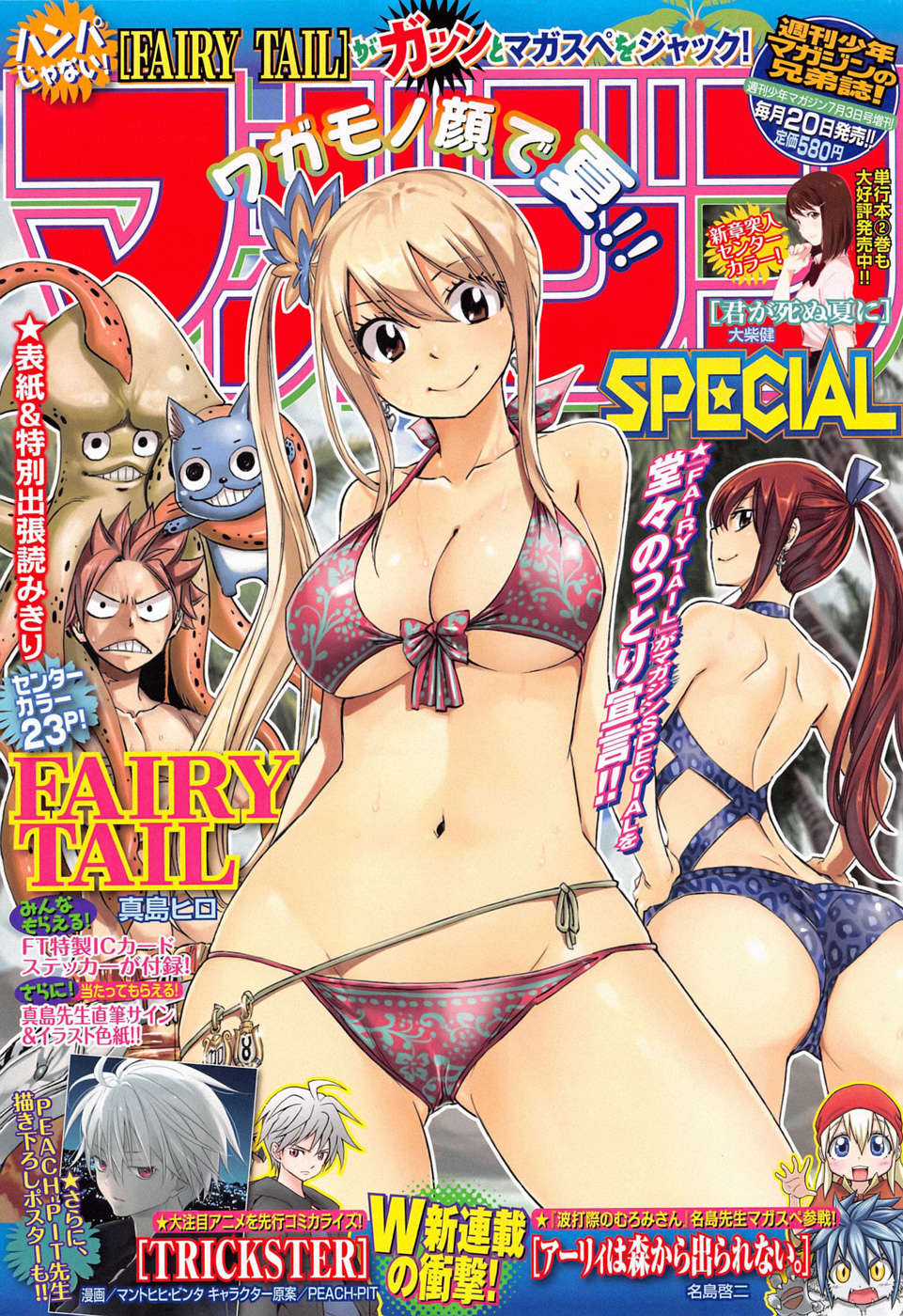 Fairy Tail Chapter 489.5 trang 1