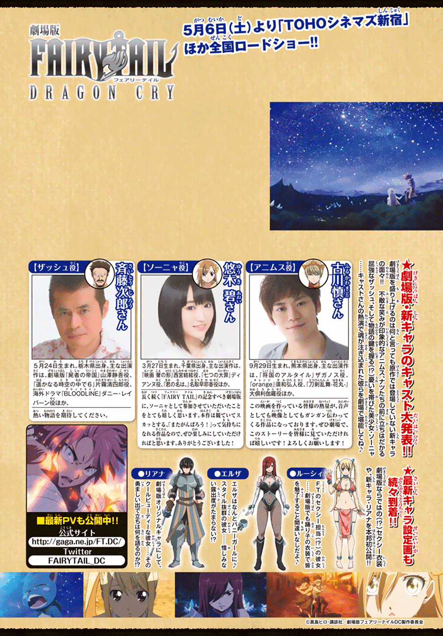 Fairy Tail Chapter 527 trang 3