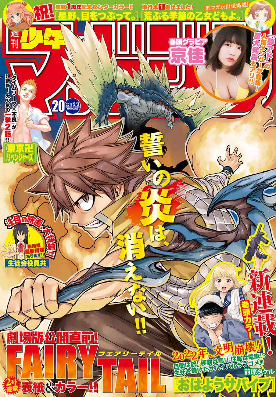 Fairy Tail Chapter 531 trang 3