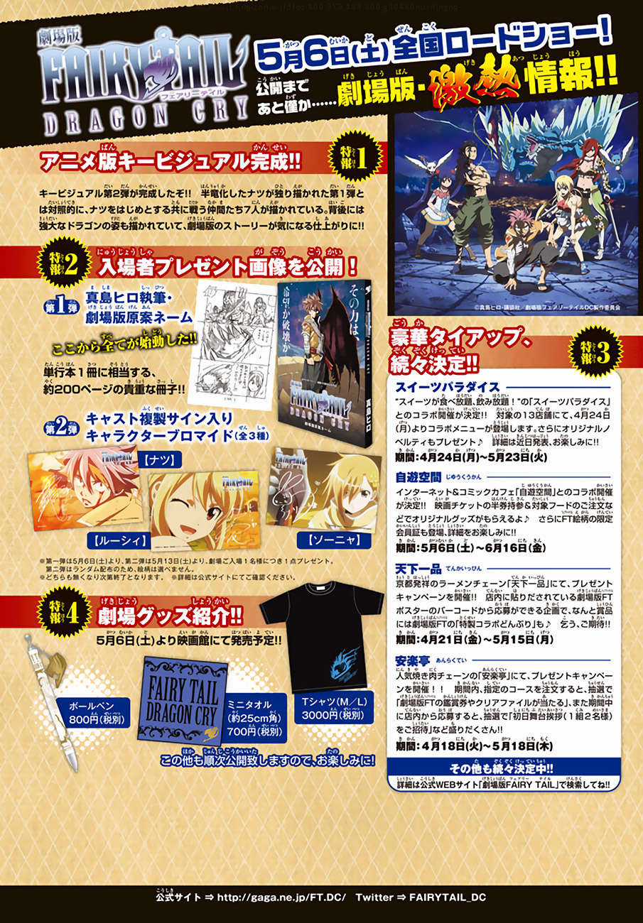 Fairy Tail Chapter 531 trang 4